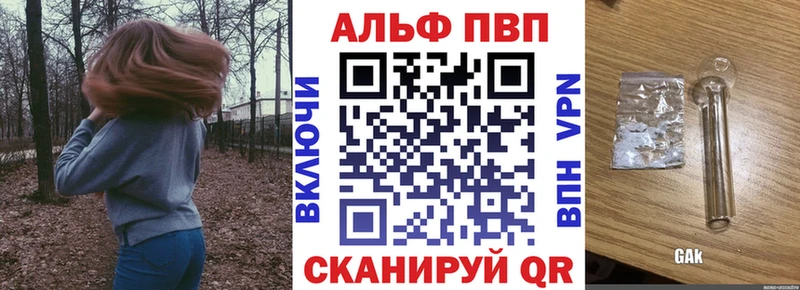 omg ТОР  Шумиха  APVP СК  цена  